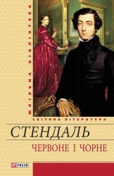 Легенда о Тиле Уленшпигеле и Ламме Гудзаке, их приключениях отважных, забавных и достославных во Фландрии и других странах