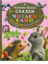 Сказки