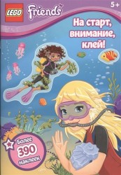 На старт, внимание, клей! Более 390 наклеек