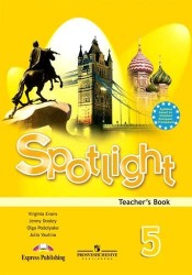 Spotlight 5: Teacher's Book / Английский язык. 5 класс. Книга для учителя