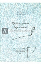 Уроки изучения видов глагола в начальной школе