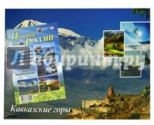 Комплект плакатов "Природа России" (4 плаката). ФГОС ДО