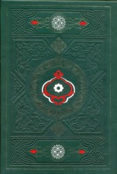 Коран. Хадисы пророка (подарочный комплект из 2 книг)