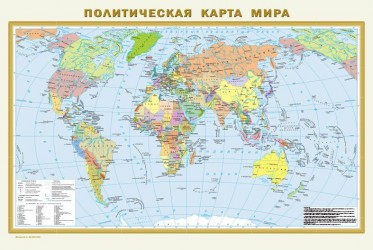 Политическая карта мира. Физическая карта мира А1