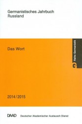 Das Wort. Germanistisches Jahrbuch Russland 2014/2015