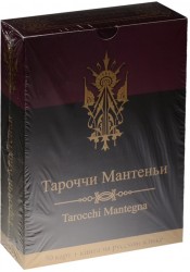 Тароччи Мантеньи. Книга-руководство (+ колода из 50 карт)