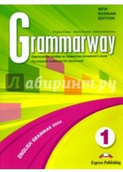 Grammarway 1. Russian Edition. Student's Book. Учебник