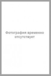 200 заговоров сибирской целительницы на благополучие в семье