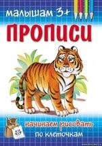 Начинаем рисовать по клеточкам