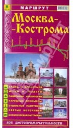 Краснодар. Черноморское побережье Краснодарского края. Карманный атлас