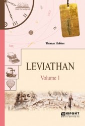 Leviathan in 2 volumes. Volume 1 / Левиафан. В 2 томах. Том 1