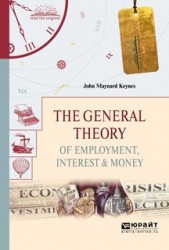 The General Theory of Employment, Interest & Money / Общая теория занятости, процента и денег