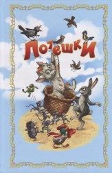 Самая сильная птица