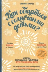 Легкое дыхание лжи