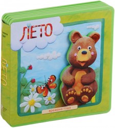 Времена года. Лето