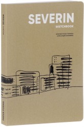 Severin sketchbook. Архитектурная графика Александра Балабина