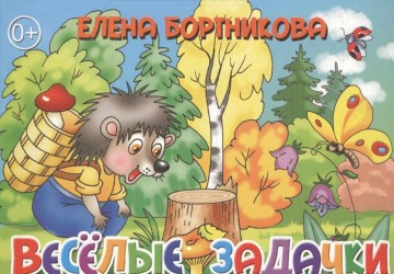 Веселые задачки