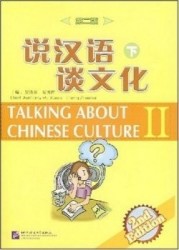 Xiaolu Talking about Chinese Culture vol.2 (2nd Edition) / Поговорим о культуре Китая. (2изд) Ч2