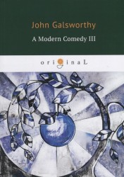 A Modern Comedy 3 = Современная комедия 3: кн. на англ.яз