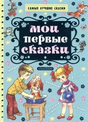 Агния Барто детям