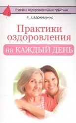 Маркетинг услуг гостеприимства и туризма: Учебно-практическое пособие