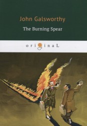 The Burning Spear = Пылающее копье: на англ.яз.