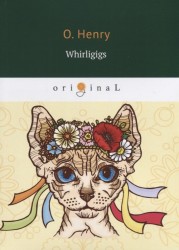 Whirligigs = Коловращение: сборник рассказов на англ.яз.