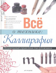 Пока ангелы спят