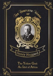 The Yellow God: An Idol of Africa = Желтый бог: африканский идол: на английском языке