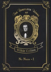 No name 1 = Без права на наследство 1: на англ.яз. Collins W.