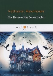 The House of the Seven Gables = Дом о семи фронтонах: на англ.яз.