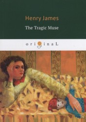 The Tragic Muse = Трагическая муза: на англ.яз.