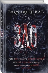 Зло