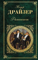 Финансист