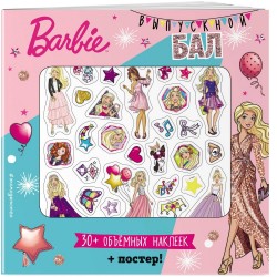 Barbie. Выпускной бал (плакат + 3D наклейки)