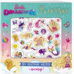 Barbie. В сказке. 30 объемных наклеек + постер!