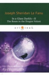 In a Glass Darkly 2. The Room in the Dragon Volant = Сквозь тусклое стекло 2. Комната в отеле "Летятищий Дракон": на английском языке