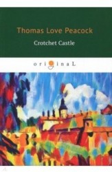 Crotchet Castle = Замок капризов: на английском языке