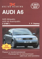 Audi A6. С 1997 г. Audi A6 / quattro. Audi A6 Avant / quattro. Ремонт и техобслуживание. Бензиновые двигатели / дизельные двигатели