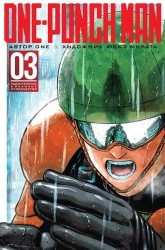 One-Punch Man. Книги 5-6: манга