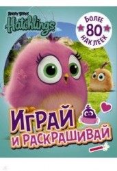 Angry Birds. Hatchlings. Играй и раскрашивай. Более 80 наклеек