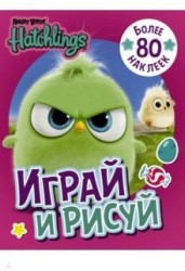 Angry Birds. Hatchlings. Играй и рисуй. Более 80 наклеек