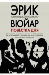 Повестка дня