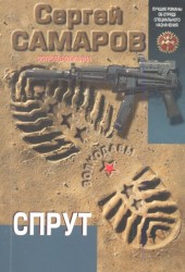 Спрут