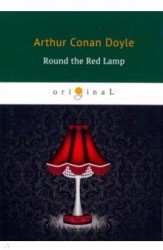 Round the Red Lamp = Круг красной лампы: на английском языке