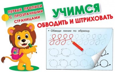 Тренируем пальчики: рисуем линии и узоры