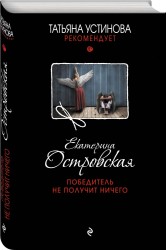 Победитель не получит ничего
