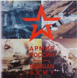 Армия России / Russian Army