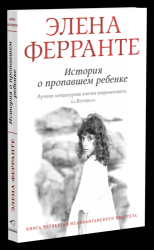 История о пропавшем ребенке