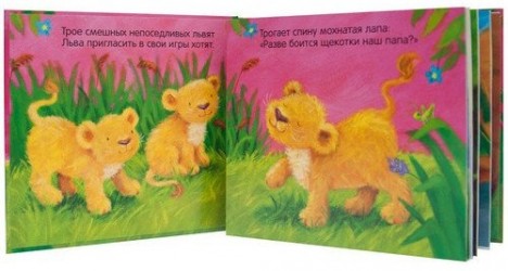 Потрогай и погладь. Кто боится щекотки?
